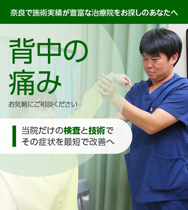 背中の痛みもご相談ください
