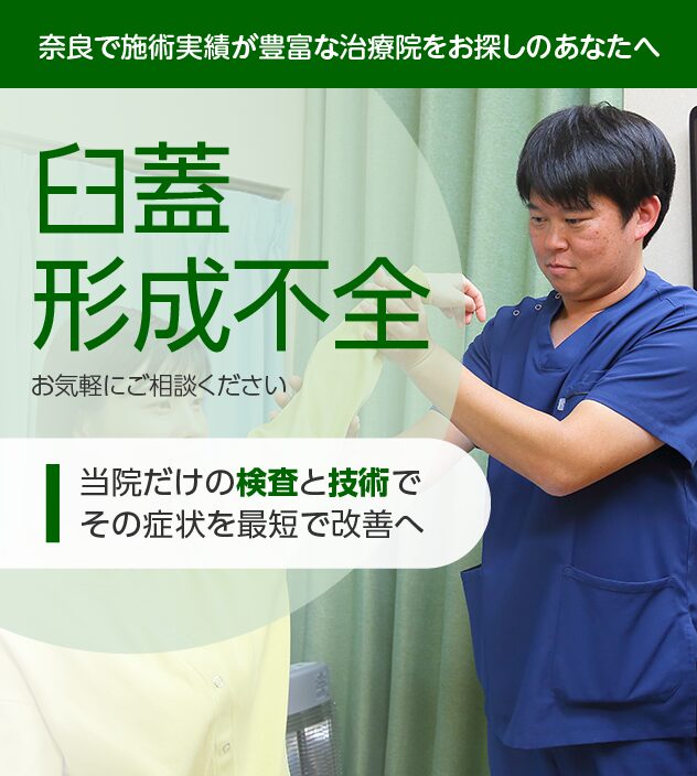 臼蓋形成不全もご相談ください